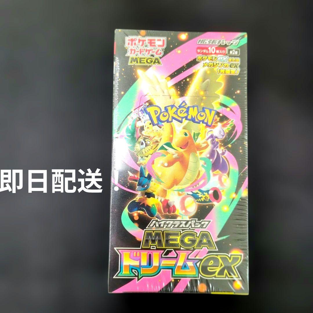 ポケモンカード MEGAドリームex シュリンクつき 1box