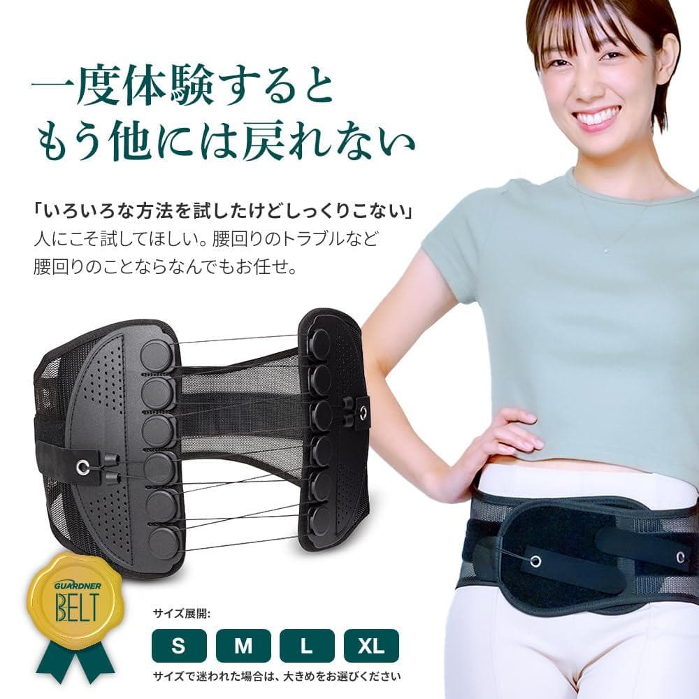 GUARDNIER ガードナー 腰痛ベルト 骨盤ベルト ブラック Lサイズ - メルカリ