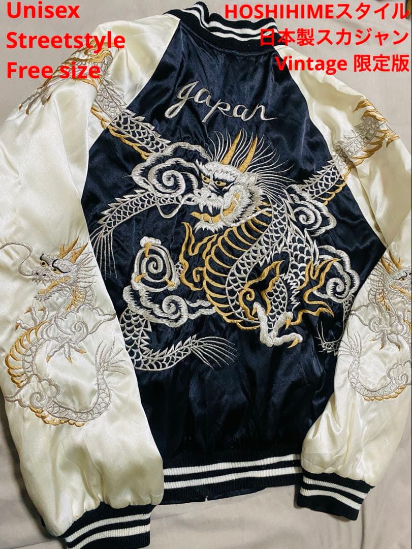 日本製 90s vintage 龍 手作り 限定 スカジャン サテン Japan