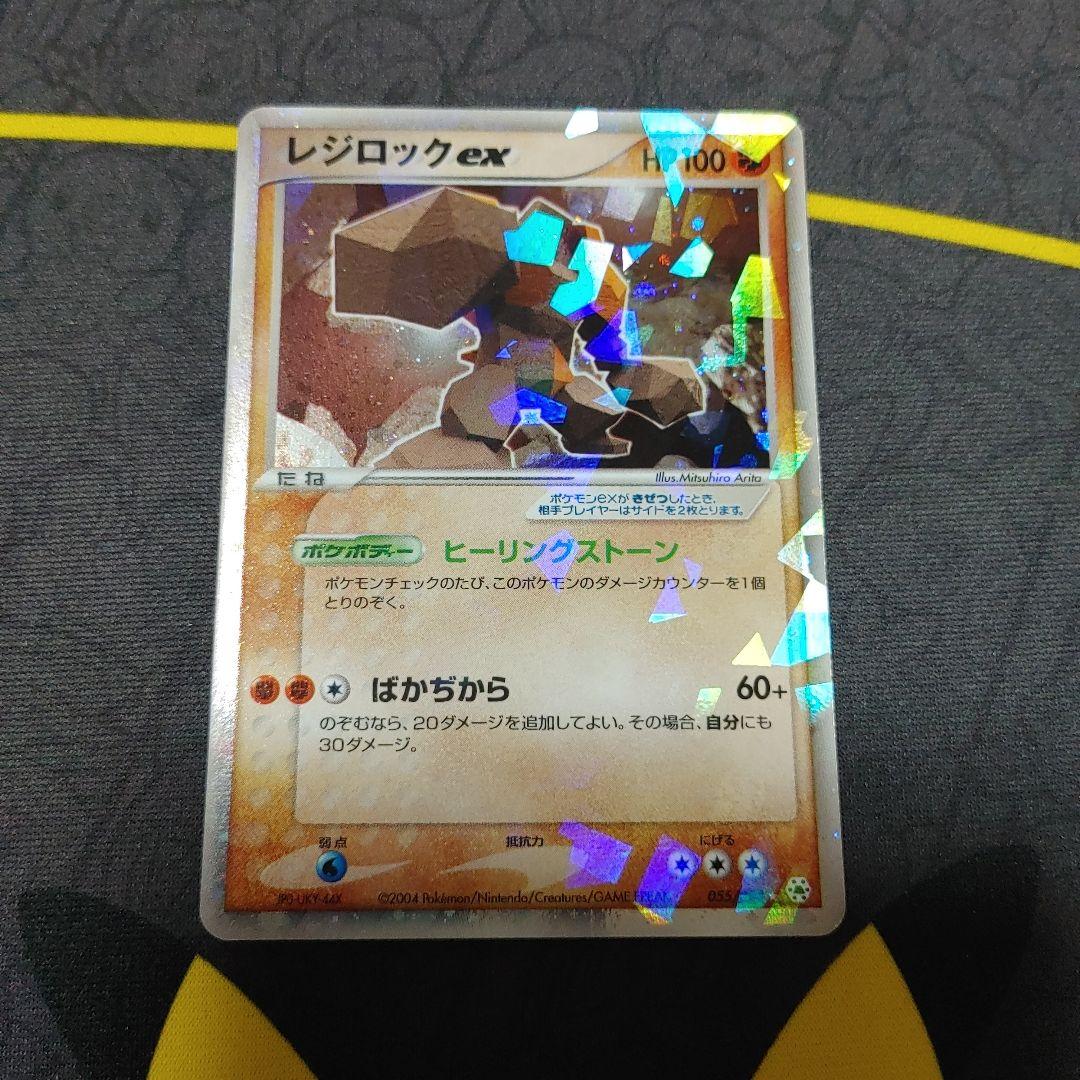 レジロックex アンリミテッド レジロックEX(SR仕様)【-】{175/171}