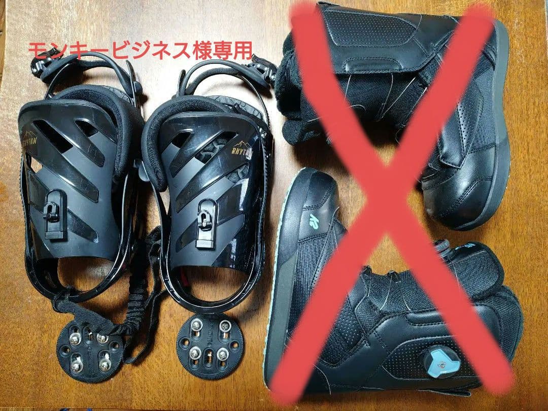 【モンキービジネス】ビンディング SALOMON RHYTHM