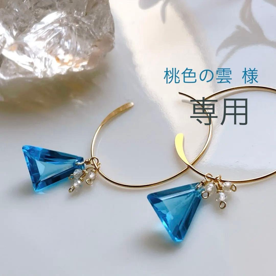 桃色の雲◆希少✧スイスブルートパーズ フープピアス✧トリリアントカット