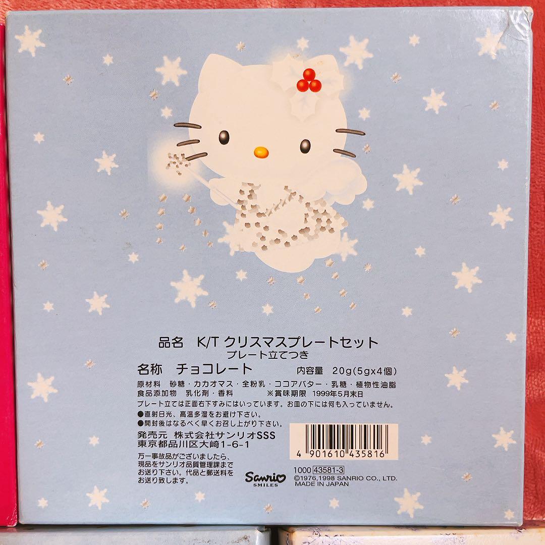 希少激レア ハローキティ クリスマスプレート 1998~2002 サンリオ