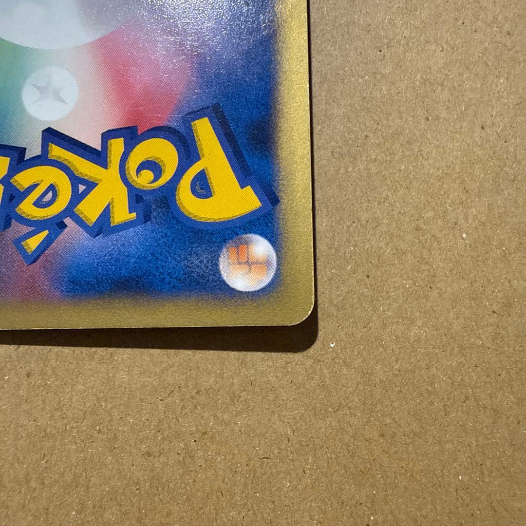 ミカンのハガネール ☆ ポケモンカード☆VS 032/141 - メルカリ