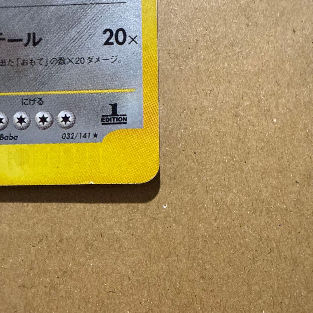 ミカンのハガネール ☆ ポケモンカード☆VS 032/141 - メルカリ