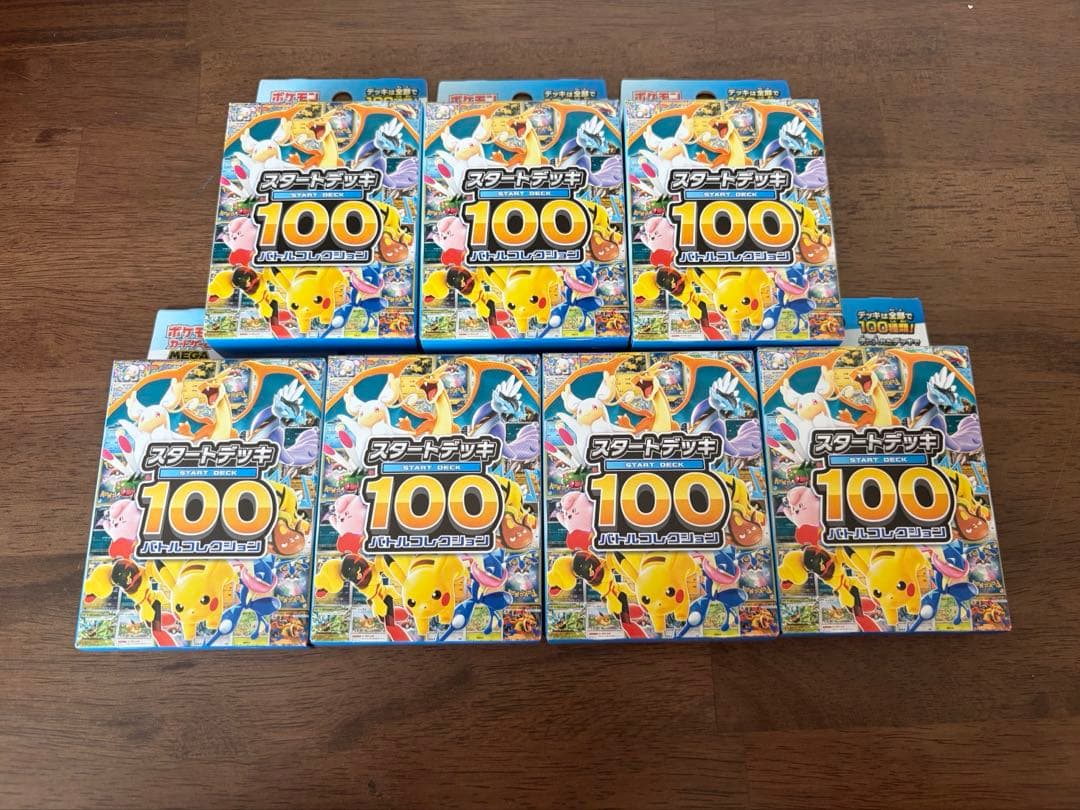 ポケモンカード スタートデッキ100 新品未開封 7個セット 即購入OK