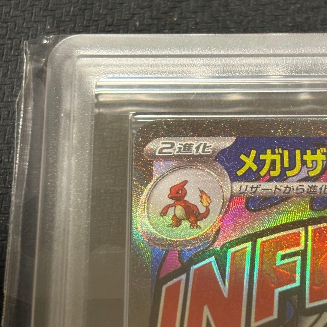 最安値】ARS10 メガリザードンX ex MA PSA10相当 鑑定書付き - メルカリ