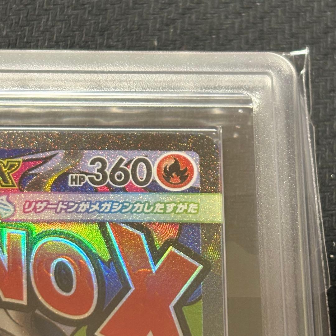 最安値】ARS10 メガリザードンX ex MA PSA10相当 鑑定書付き - メルカリ