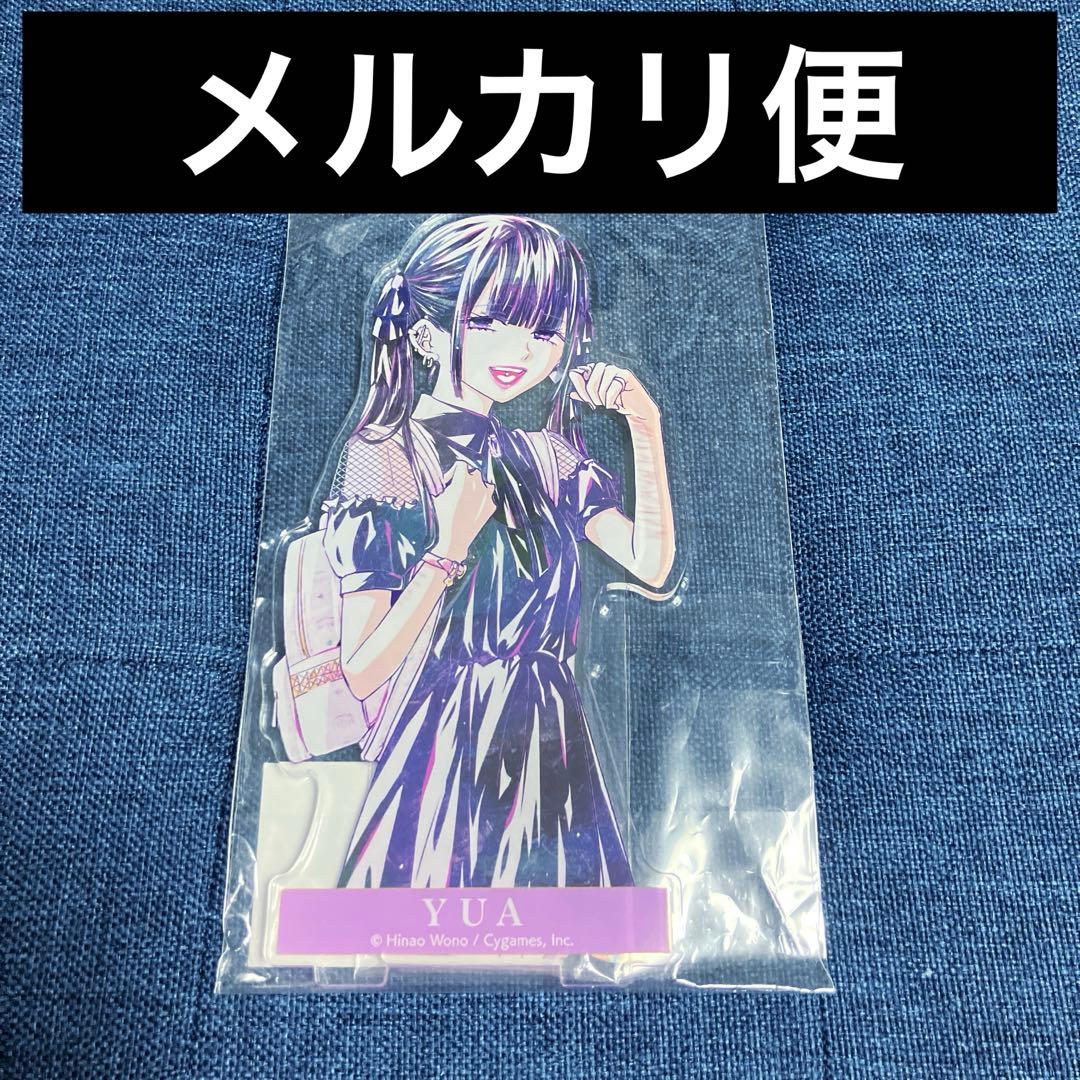 希少 レア 明日、私は誰かのカノジョ BIGアクリルスタンド 優愛 ゆあて
