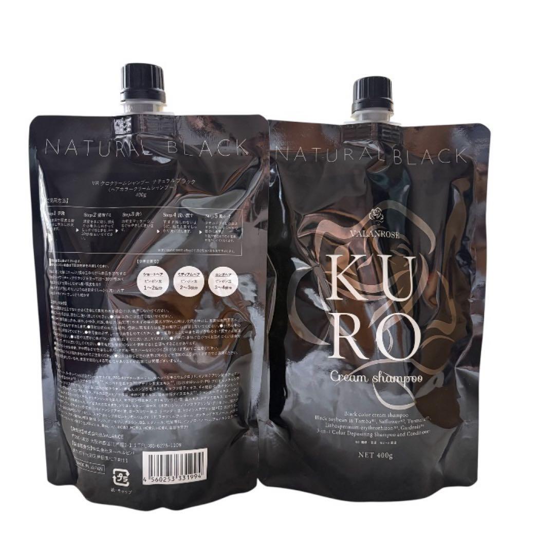 新品》VALANROSE KUROクリームシャンプー ブラック 2個セット
