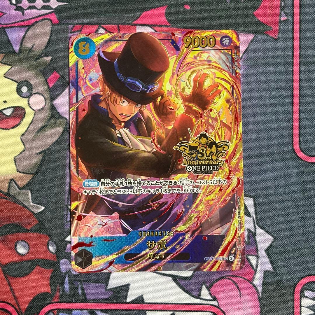 ワンピース】サボ 3rd Anniversary set SR 3周年 - メルカリ