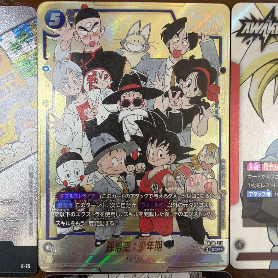 ドラゴンボール マンガブースター2 孫悟空 少年期 SCR シークレット