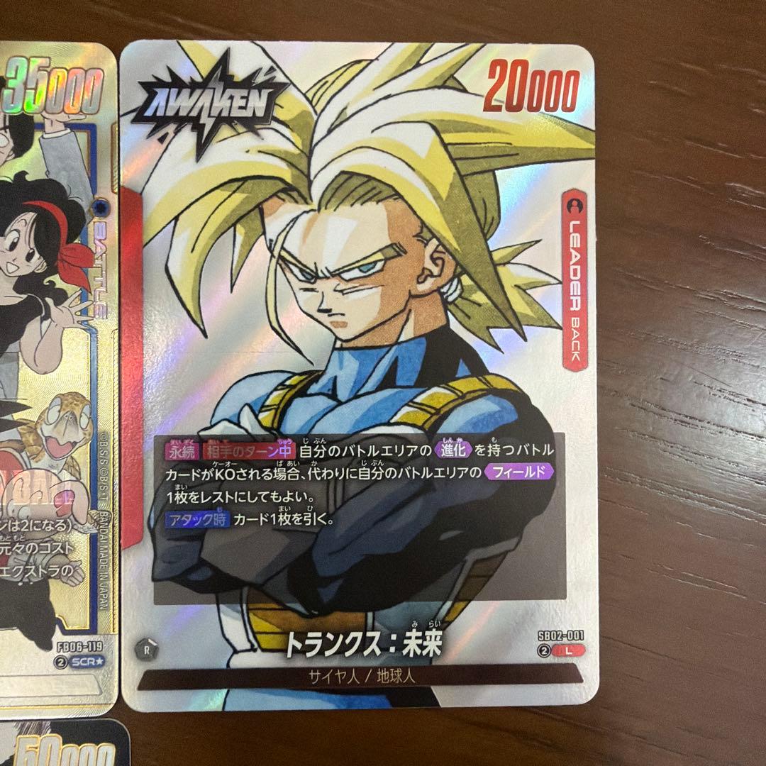 ドラゴンボール マンガブースター2 孫悟空 少年期 SCR シークレット