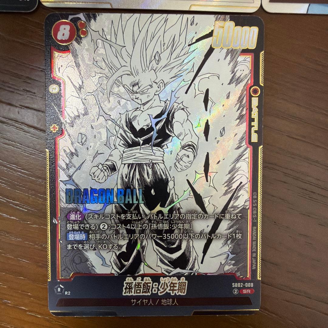 ドラゴンボール マンガブースター2 孫悟空 少年期 SCR シークレット