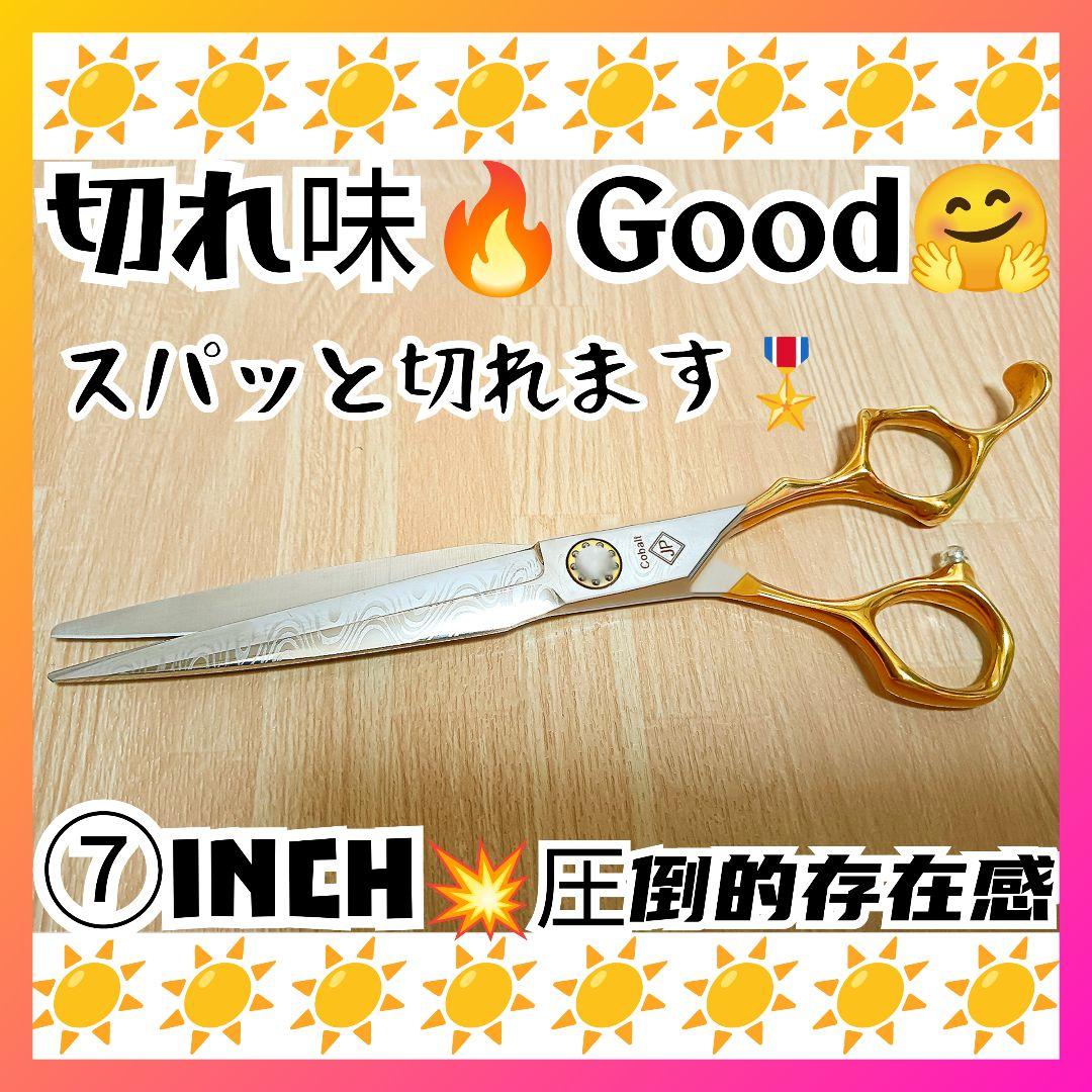 スパッと爽快に切れる理美容師プロ用シザーカットバサミ♪トリマートリミングペット可