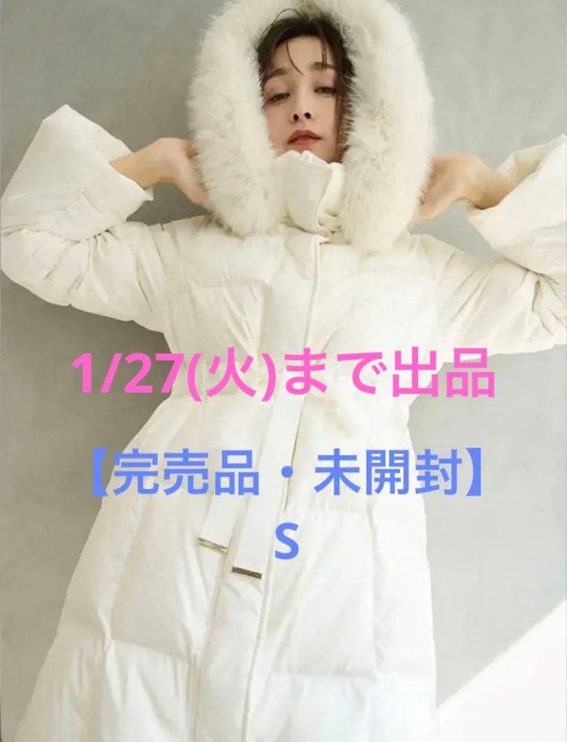 期間限定【完売品・未開封】frayid フードファーロングダウンコート