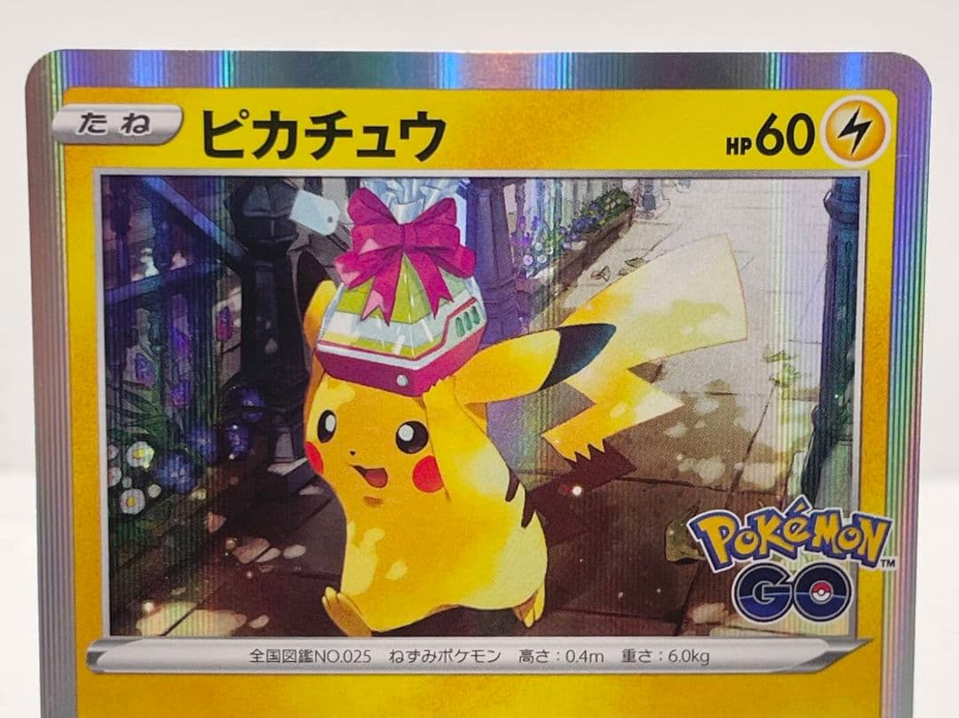 ピカチュウ：Pokémon GO カードファイルセット PROMO S-P - メルカリ
