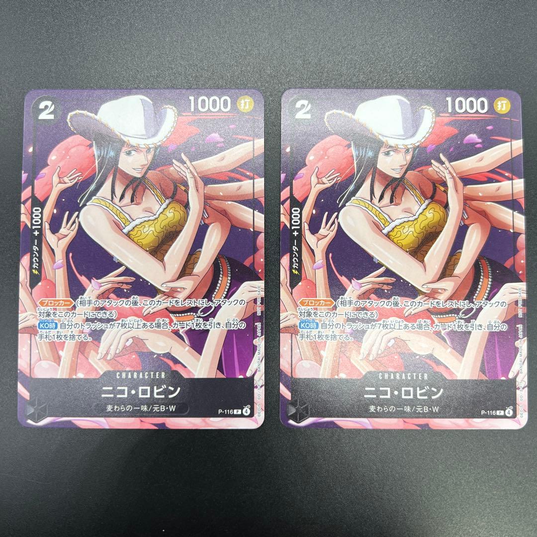 ニコ ロビン ワンピースカード 最強ジャンプ プロモ P-116 - メルカリ