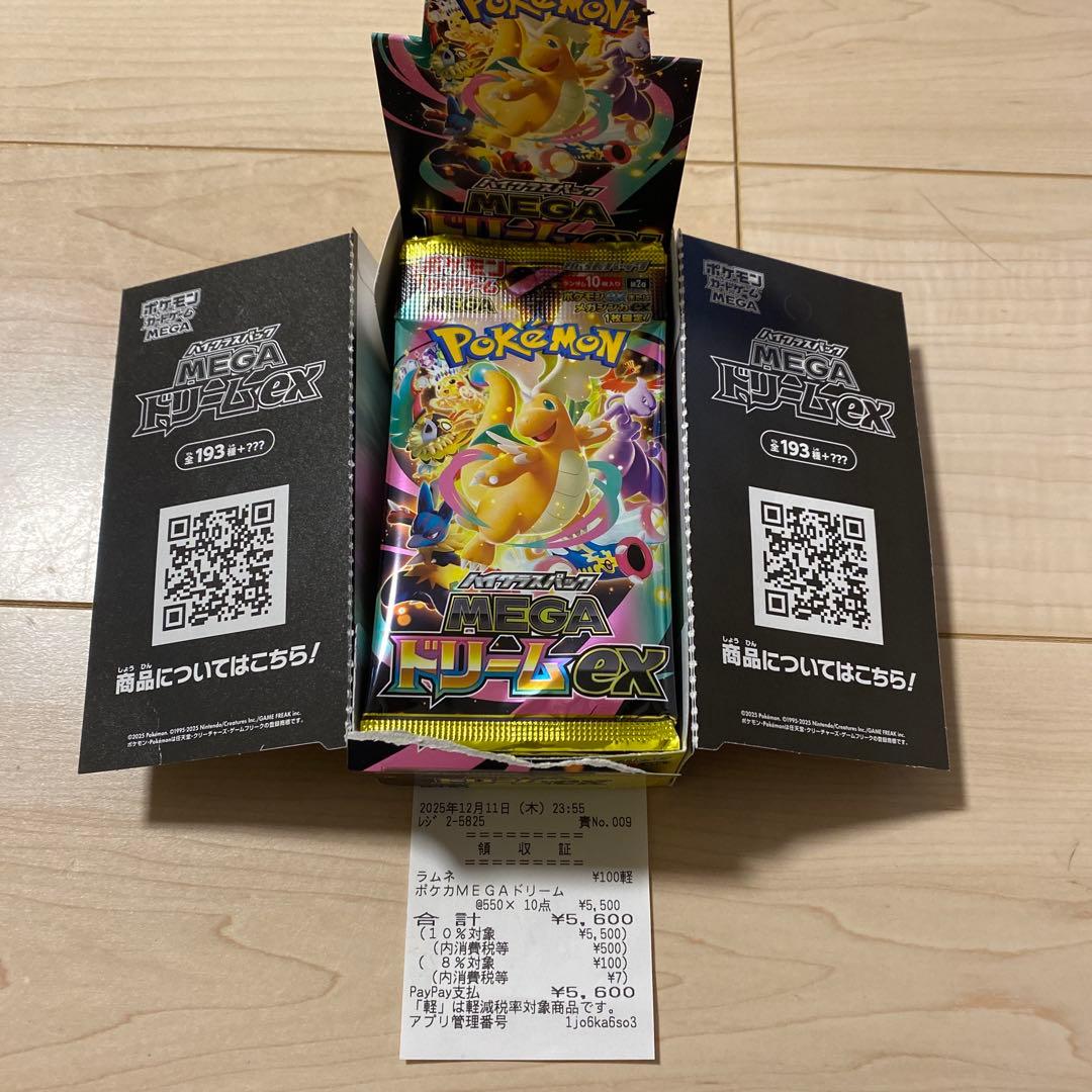 ポケモンカードMEGAドリームex 1BOX新品未開封シュリンクなしぺりぺり