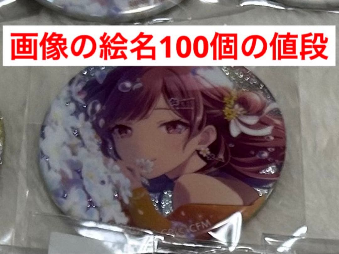 プロセカ 東雲絵名 缶バッジ グリ缶 8B 東雲絵名】プロセカ グリッター缶バッジ 48C｜Yahoo!フリマ（旧PayPay