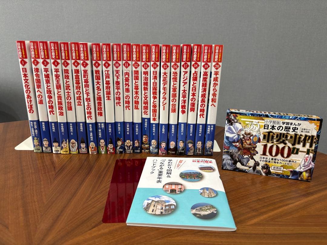 小学館　学習まんが日本の歴史 全20巻 ラッピング無料・おまけつき】小学館 学習まんが 日本の歴史 20巻