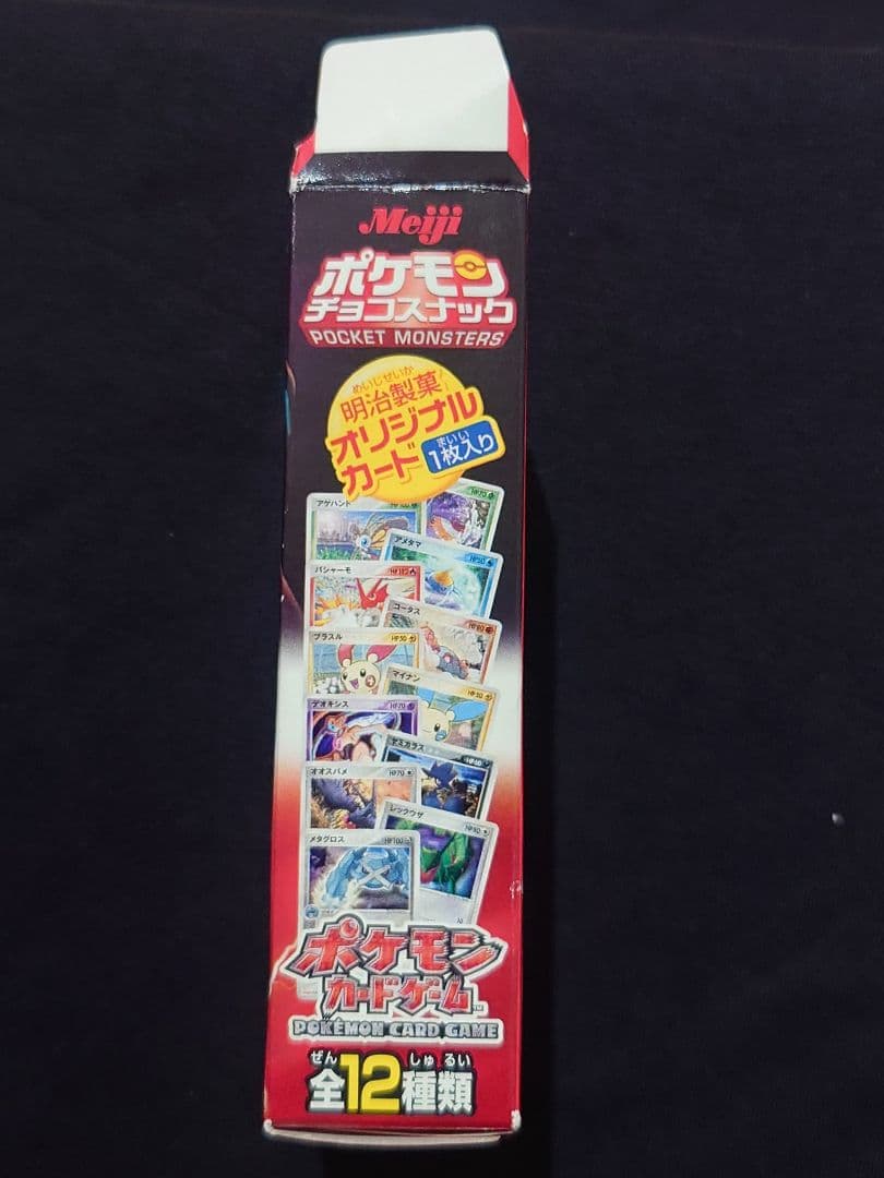 ポケモンチョコスナック 明治 プロモ ポケモンカード - メルカリ