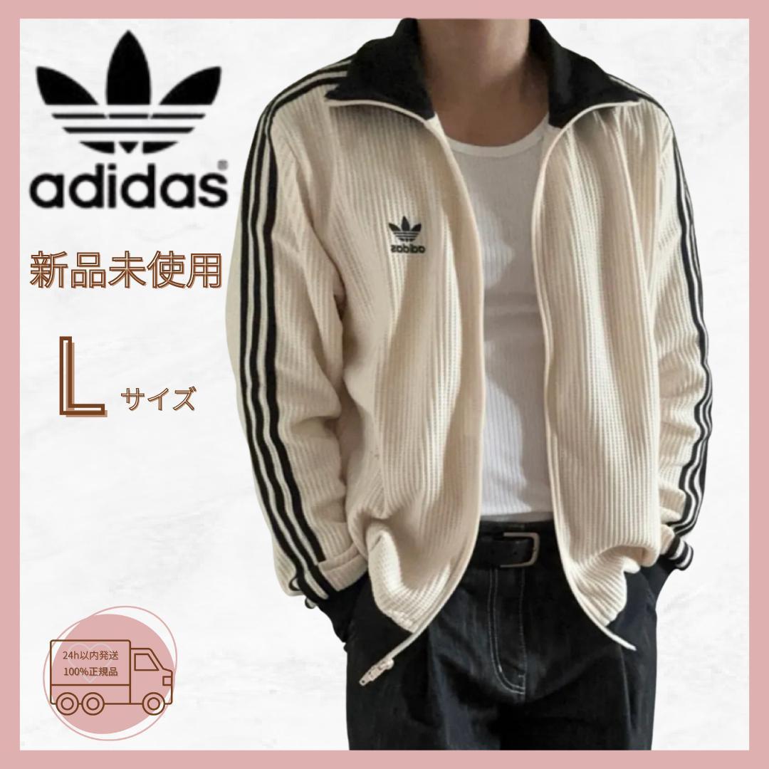 芸能人着用【韓国限定】adidas 新品未使用 ワッフルトラックジャケット