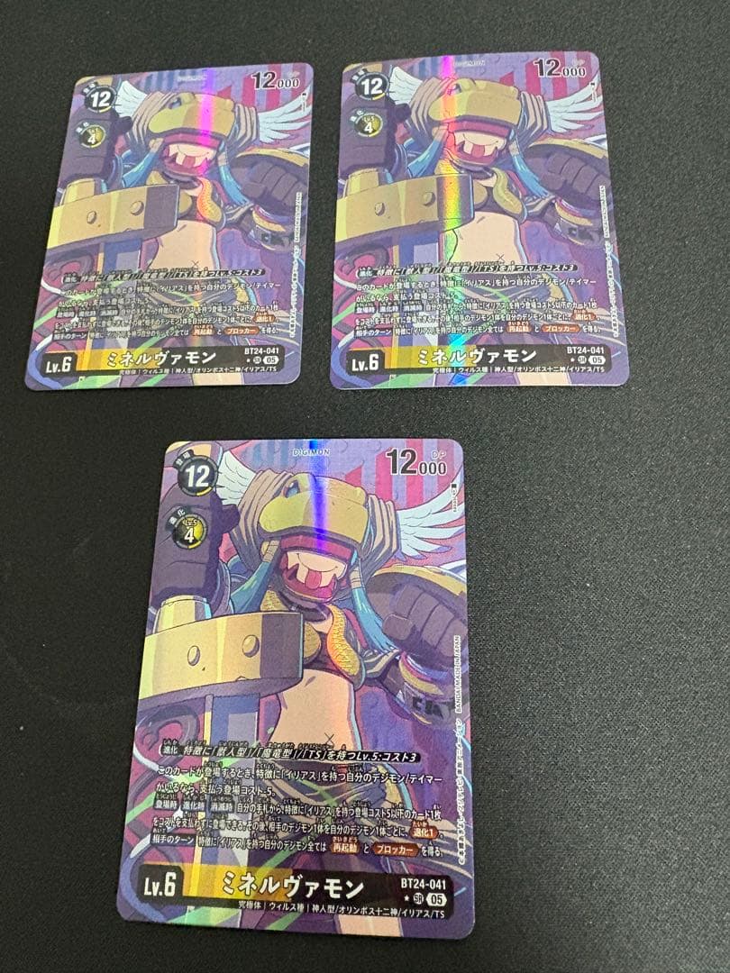 ミネルヴァモン　パラレル　3枚