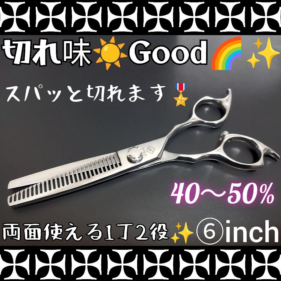 スパッと爽快に切れる理美容師サロン仕様セニングシザー⭐️犬トリミングペットも良