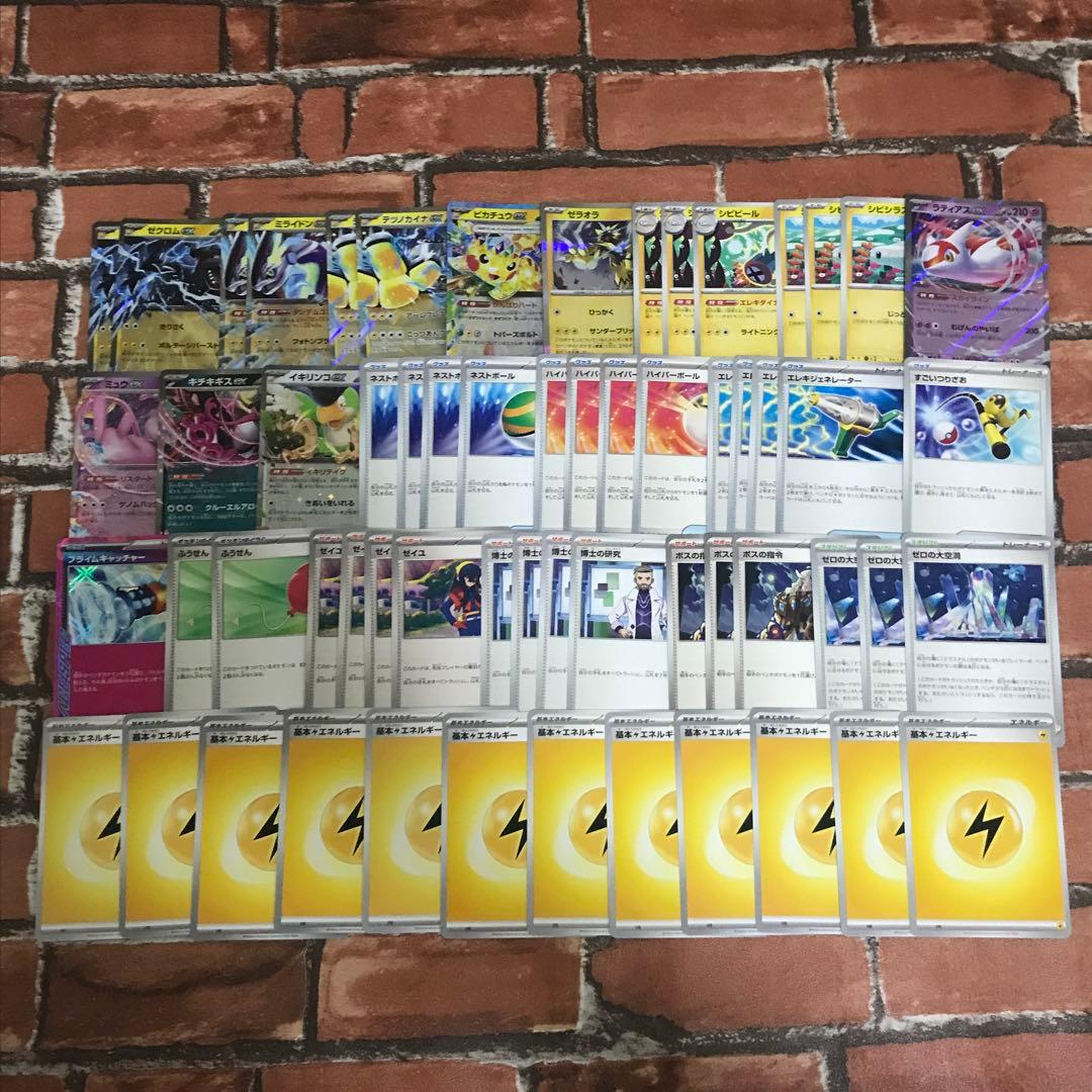 ポケカ四天王直伝構築 ゼクロムex 構築済み デッキ - メルカリ