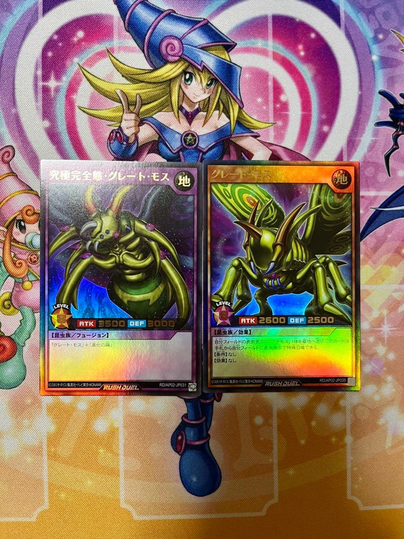 遊戯王ラッシュデュエル 究極完全体・グレート・モス グレート・モス