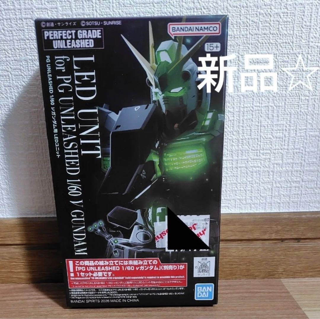 PG UNLEASHED 1/60 v ガンダム用　LED ユニット　新品☆