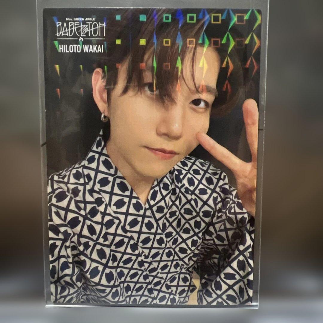 Mrs.GREEN APPLE BABEL NO TOH若井滉斗レアカード099 - メルカリ