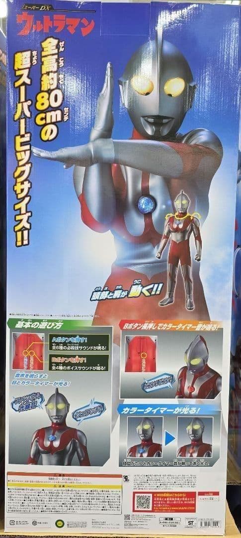 新品】BANDAI ウルトラマン超スーパービッグサイズ 全高約80cm DX