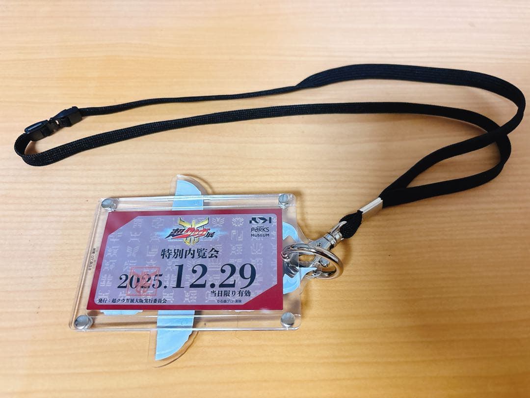超クウガ展 内覧会 オリジナルグッズ ストラップ付パスケース - メルカリ