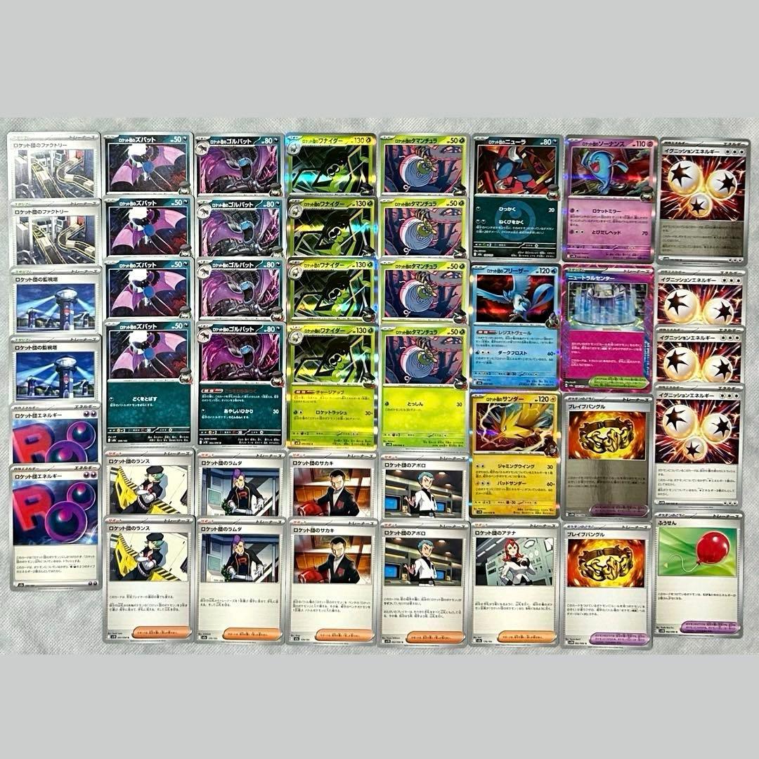 メガドリームexロケット団のドンカラスポリゴンZミュウツーex他汎用