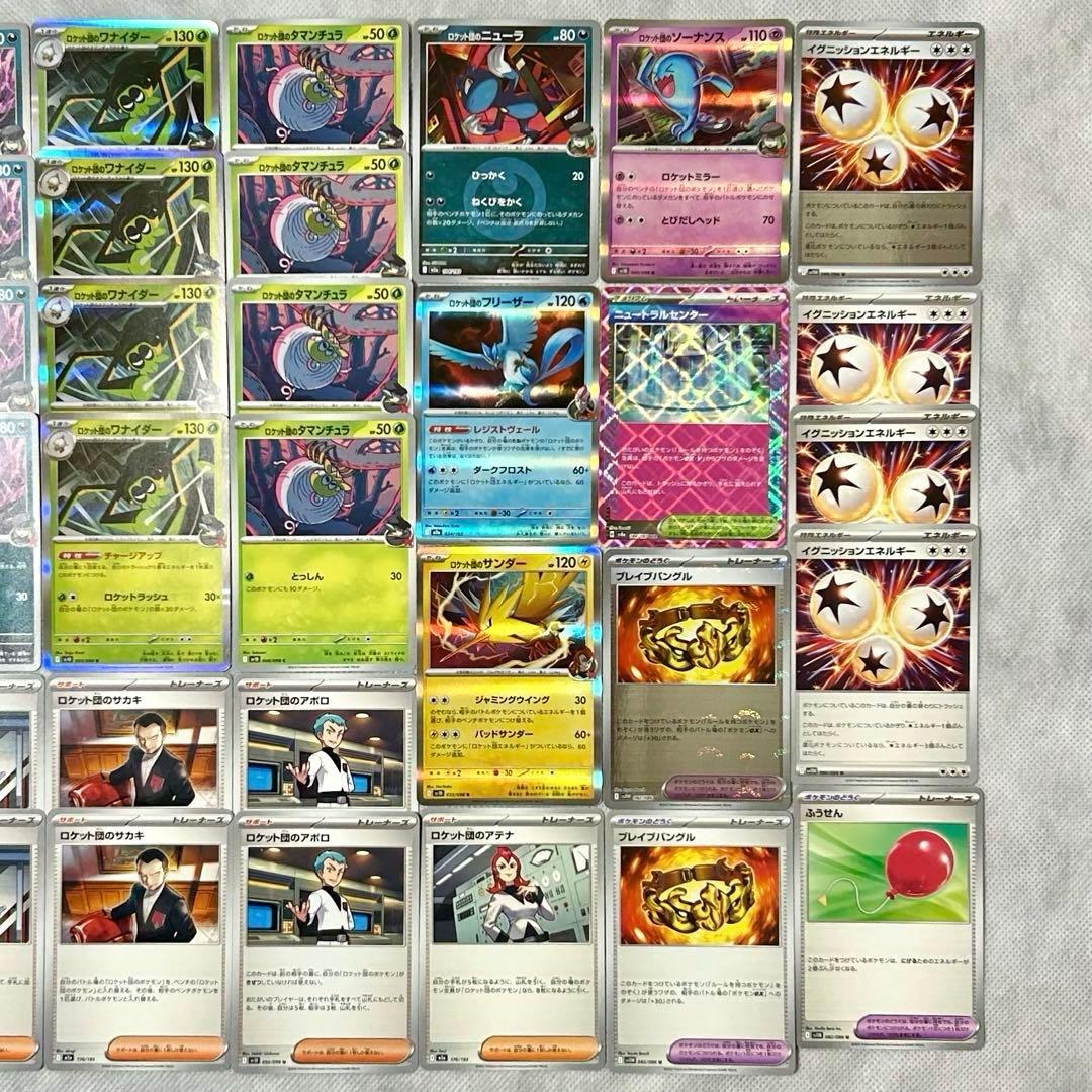 メガドリームexロケット団のドンカラスポリゴンZミュウツーex他汎用