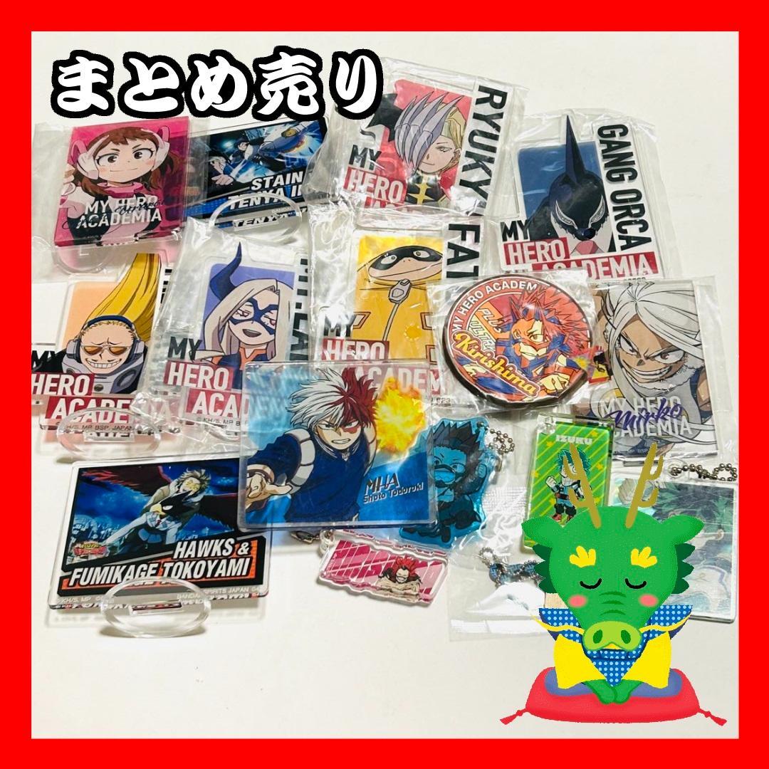 【まとめ売りセット】僕のヒーローアカデミア アクリルスタンド