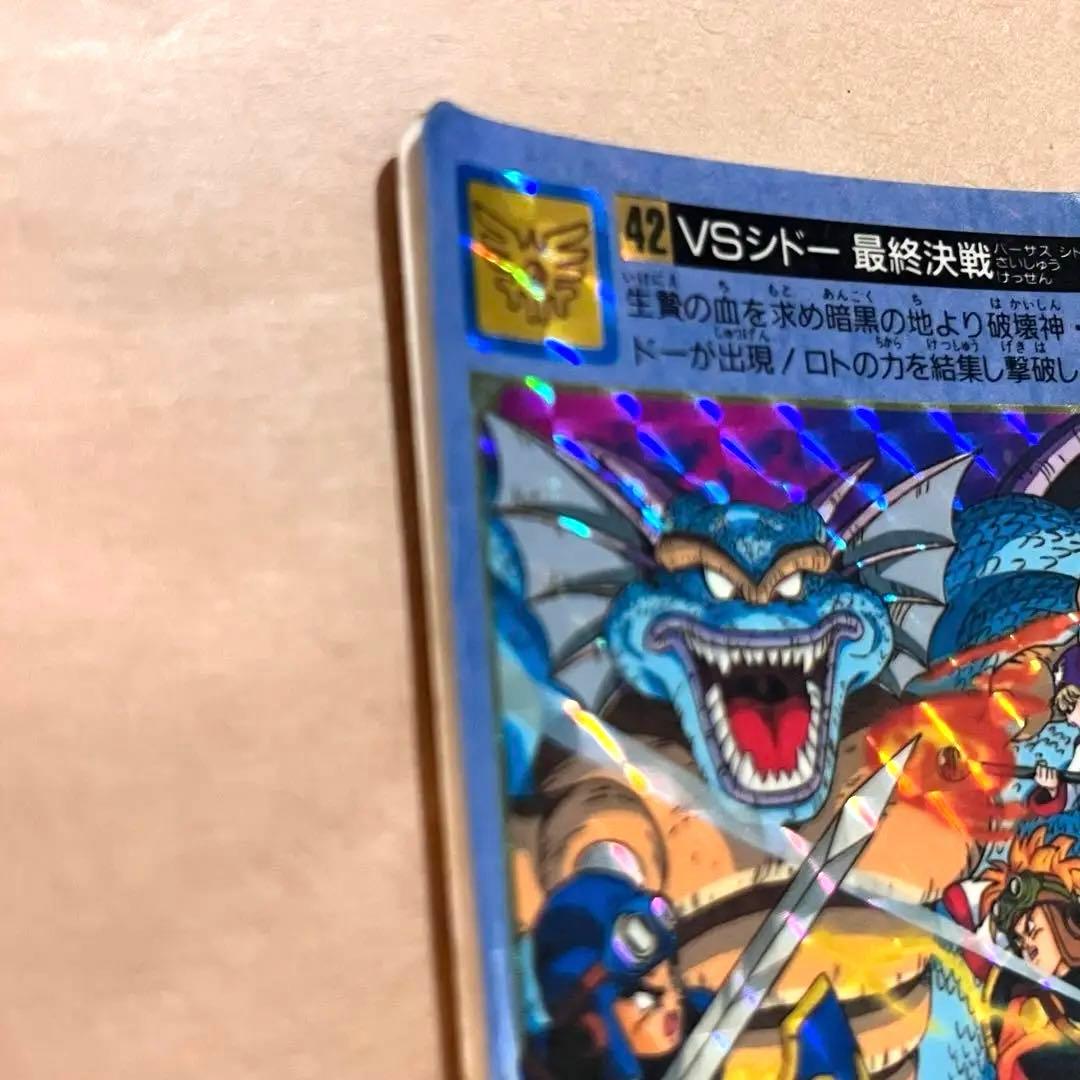 ドラゴンクエスト2 カードダス プリズム 2枚セット - メルカリ