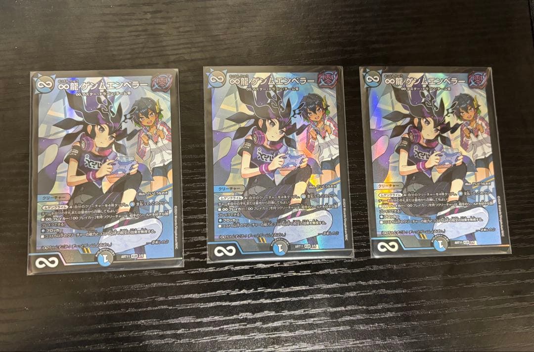 ∞龍ゲンムエンペラー　神アート 3枚セット ∞龍 ゲンムエンペラー (神アート) ART11 2/5 1枚 (Used) （1197499459