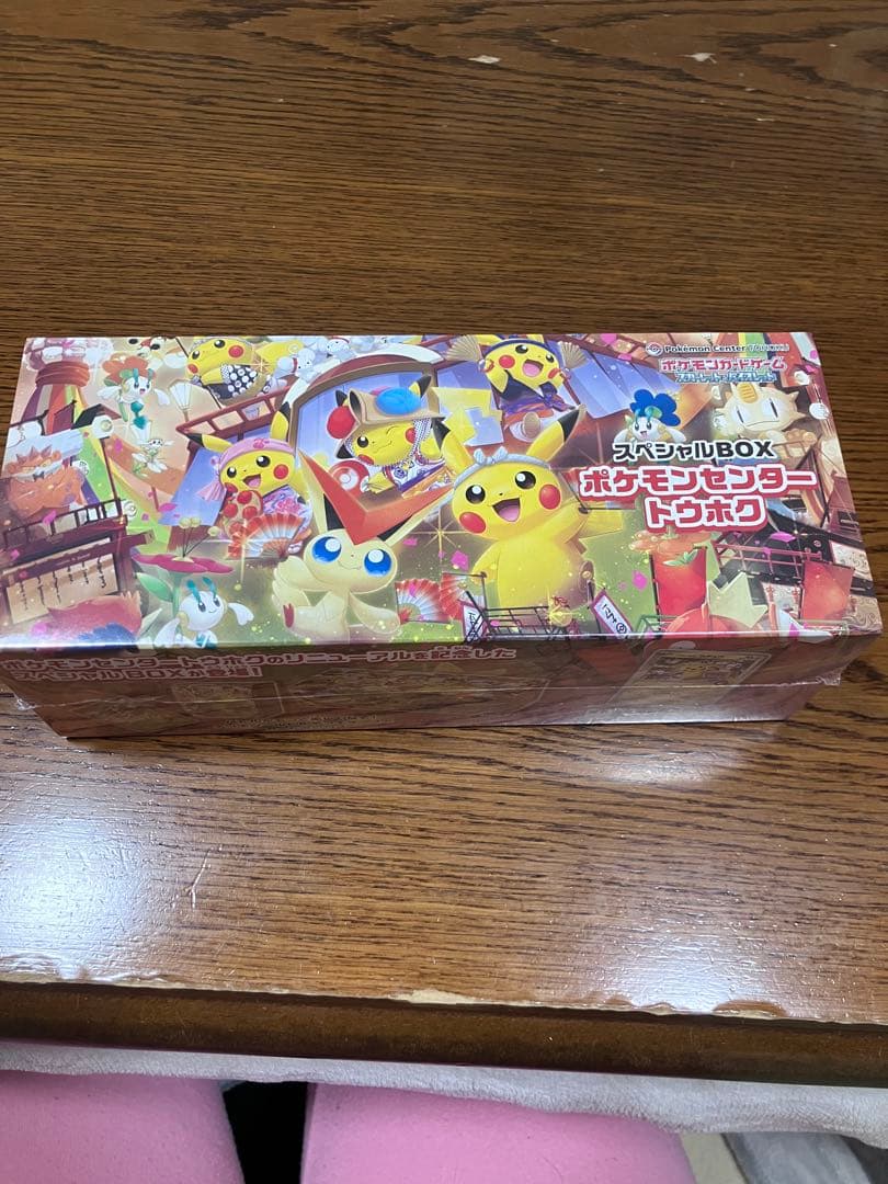 ポケモンセンタートウホク未開封