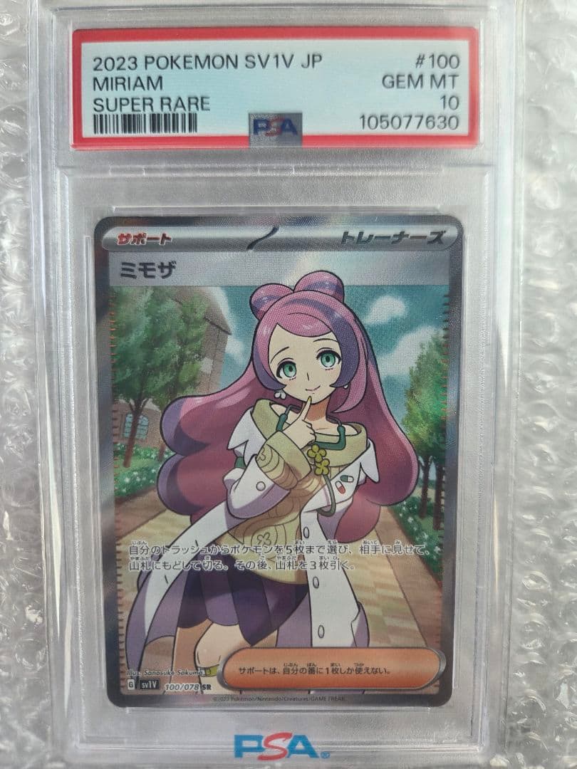 ミモザ SR PSA10 #100 スーパーレア - メルカリ