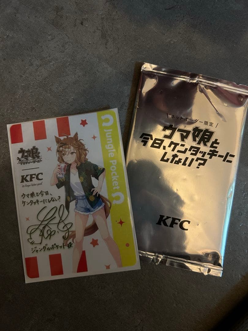 ケンタッキーコラボ　ウマ娘　ジャングルポケットサイン入り　キラキラ ジャングルポケット私服でKFCへ！ SPセット「ウマ娘と今日