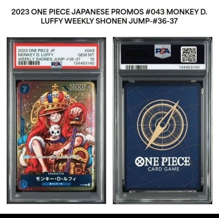 psa10 モンキー・D・ルフィ 週刊少年ジャンプ付録2023年8月7日