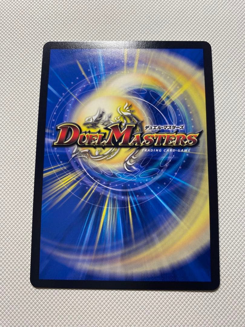 デュエマ 修羅の頂VANベートーベン CS優勝プロモ 1枚