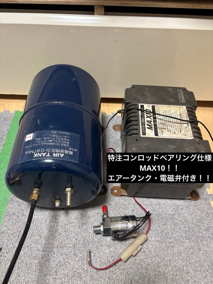 NIKKEN MAX10 ニッケン　エアーホーン用コンプレッサー　24v