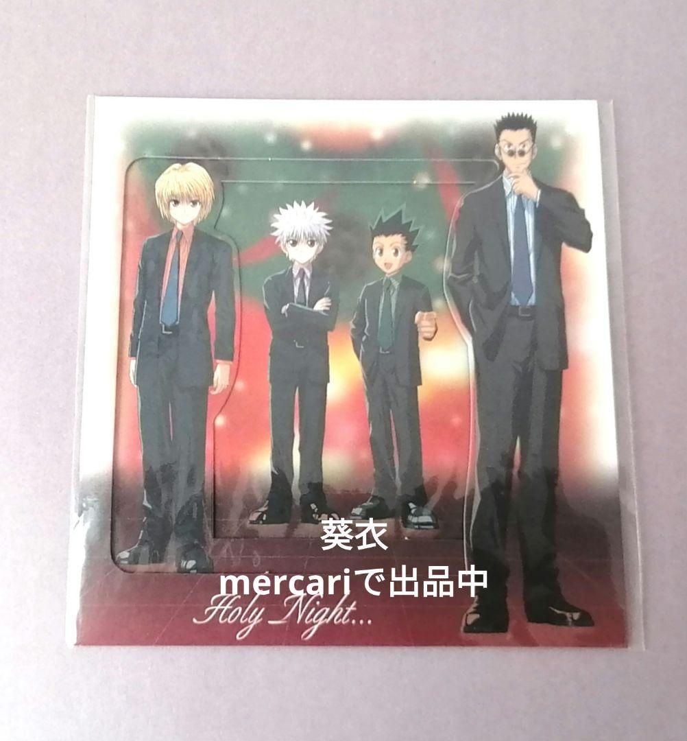 ハンター✕ハンター　クリスマスグリーティングカード