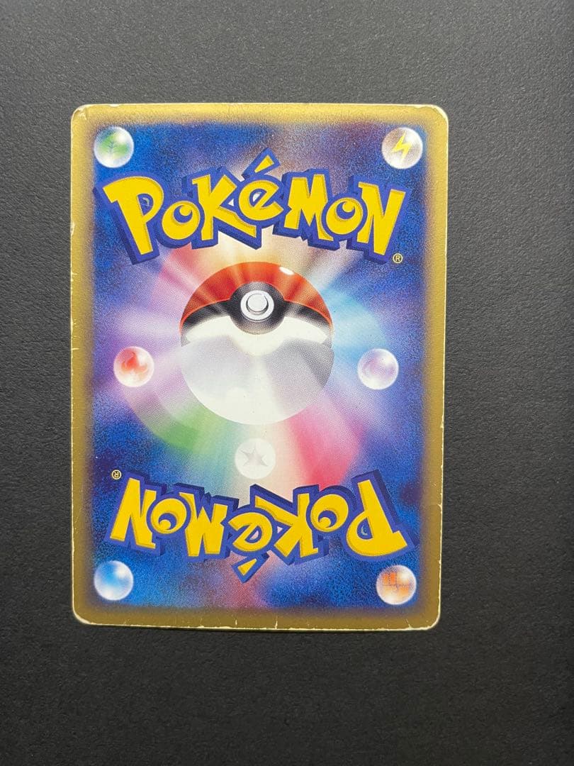 わるいマルマイン ☆ 拡張パック ロケット団の逆襲 037/084 - メルカリ