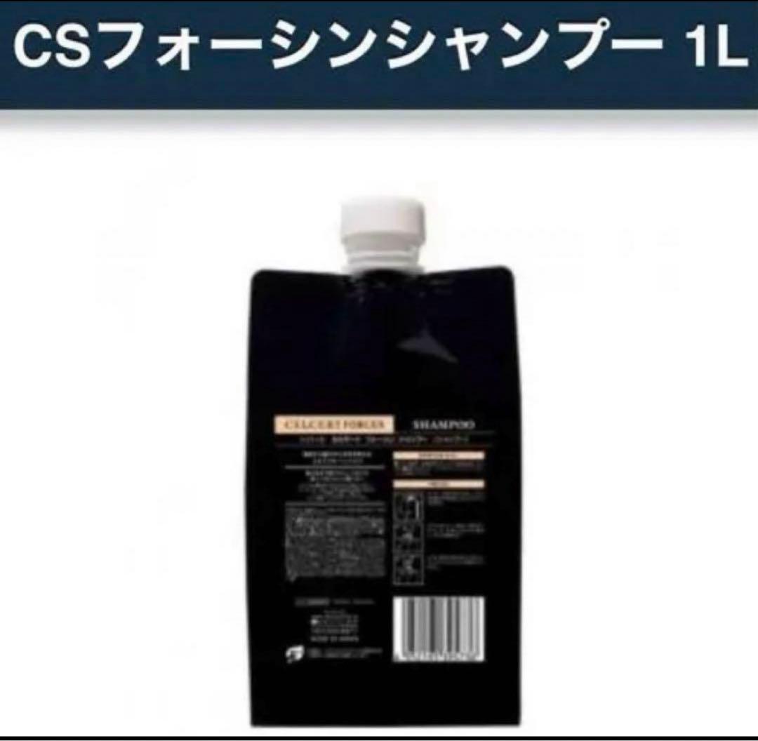 エステシモ　フォーシンシャンプー　ミライントリートメント　1リットル