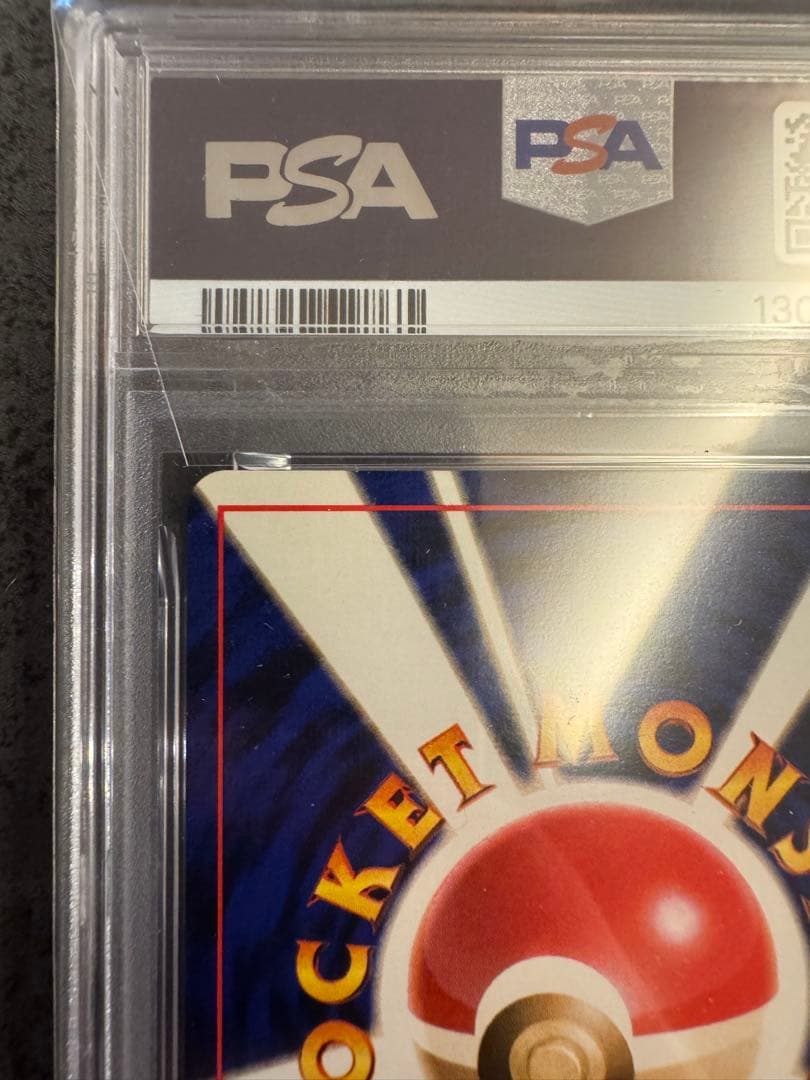 PSA9 初版】ウィンディ ポケモンカード 旧裏 初版 マークなし - メルカリ